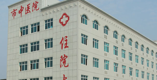 恭賀呂梁市離石區(qū)中醫(yī)院信息化中標?。? />
                        </a>
                        <div   id=