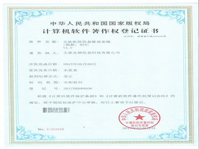 體檢信息管理系統(tǒng)(普通、職業(yè)病)